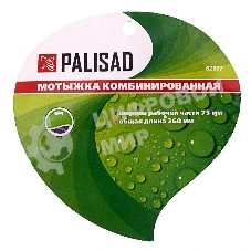 Мотыжка комбинированная Palisad 75х260 мм, стальная, обрезиненная эргономичная рукоятка, ERA