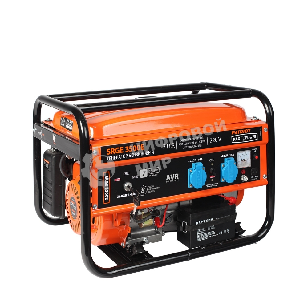 Генератор бензиновый PATRIOT Max Power SRGE 3500E 474103150 Двигатель: 4т, OHV, АИ-92, 210 сс, 7 л.с; Напряжение: 1ф, 220В, 50Гц, AVR; Мощность ном/макс: 2.5/2.8 кВт