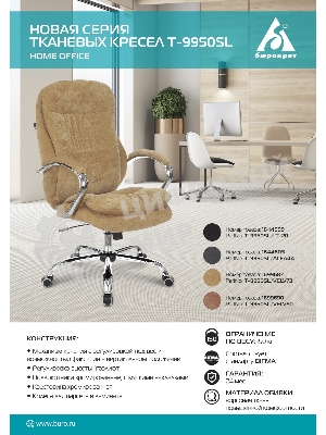 Кресло Бюрократ T-9950SL Fabric Alfa 44 серый, ткань