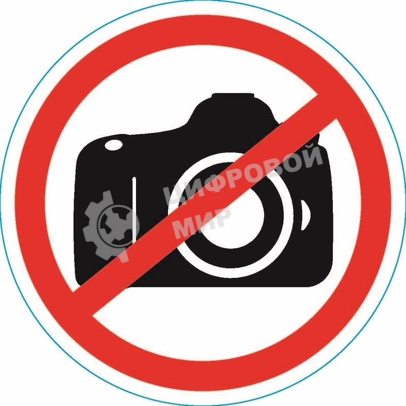 Наклейка запрещающий знак Rexant 