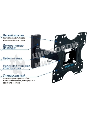 Кронштейн Kromax OPTIMA-213 черный 20