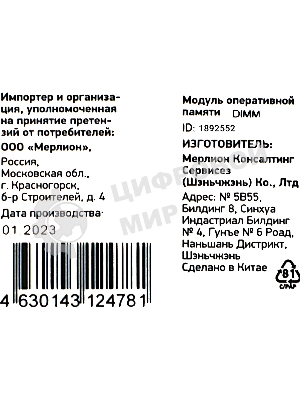 Оперативная память Digma, DDR5, 16Gb (1x16Gb), 4800MHz, CL40, DIMM