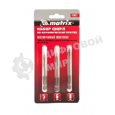 Набор Matrix сверл по керамической плитке, 5 - 6 - 8мм, шестигранный хвостовик