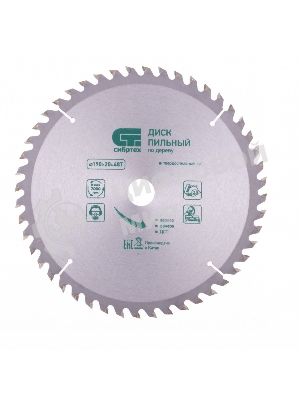 Пильный диск Сибртех по дереву, 190 х 20мм, 48 зубьев, кольцо 16 20