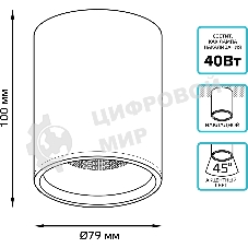 Светильник Gauss Overhead потолоч. белый (HD011)
