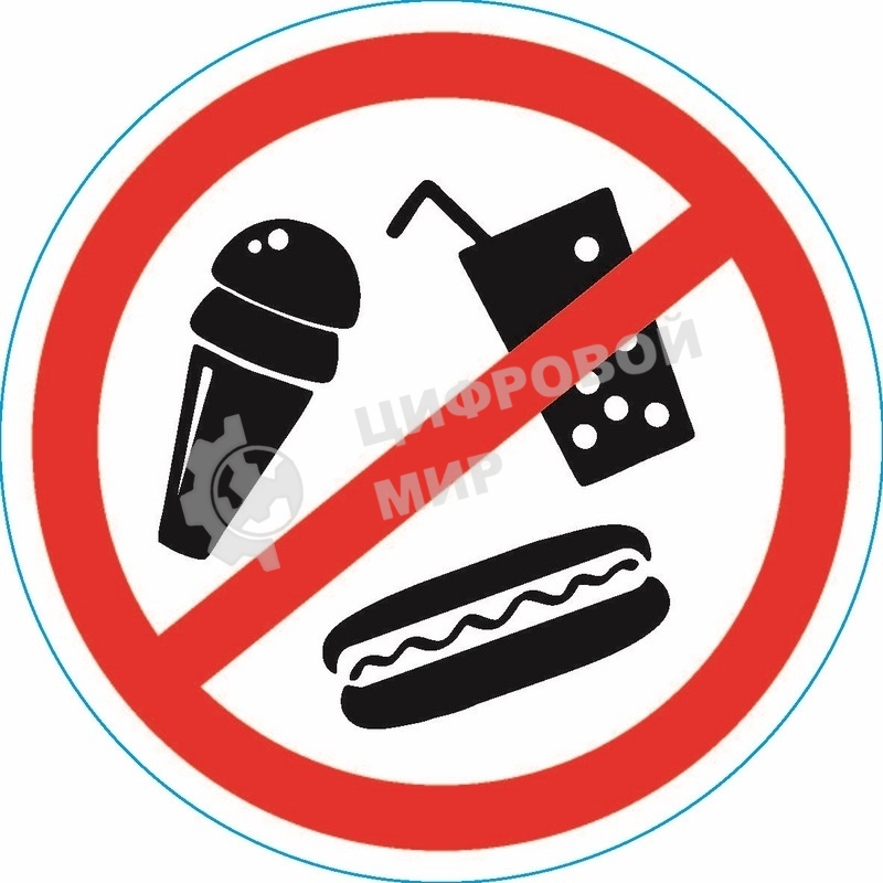 Наклейка запрещающий знак Rexant 