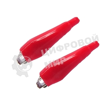 Зажим крокодил в изоляторе Rexant, длина 56 мм, ток 5A, 2 шт., пакет БОПП