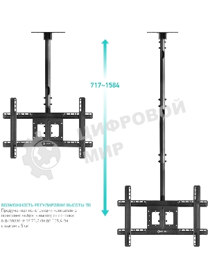 Потолочный кронштейн ONKRON N1L для телевизора 32