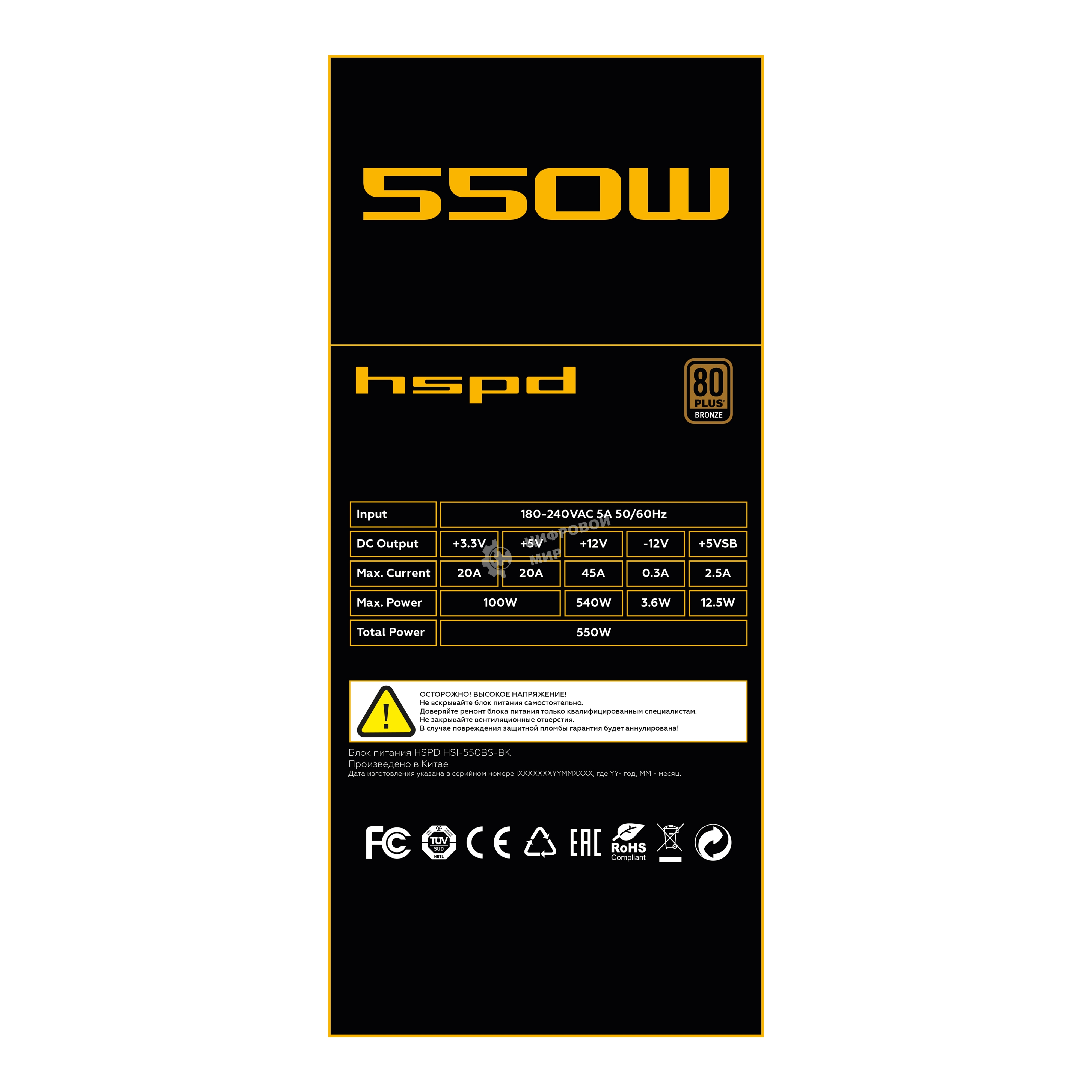 Блок питания Power Supply HSPD, 550W 80 PLUS Bronze (ATX, 2.31, Semi-modular, 1x24(20+4)pin 550мм, 1xCPU*2 8(4+4)pin 600+150мм, 1xPCIe*2 8(6+2)pin 500+150мм, 2xSATA*3 400+150+150мм, 1xMOLEX4pin*3+FDD 400+150+150+150мм, Active, 120x120мм, 150x140x86мм, APFC, OVP, UVP, SCP, OPP, OCP, OTP, черный)