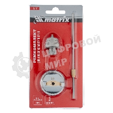 Комплект для краскораспылителя Matrix: сопло 2,5 мм, игла, форсунка