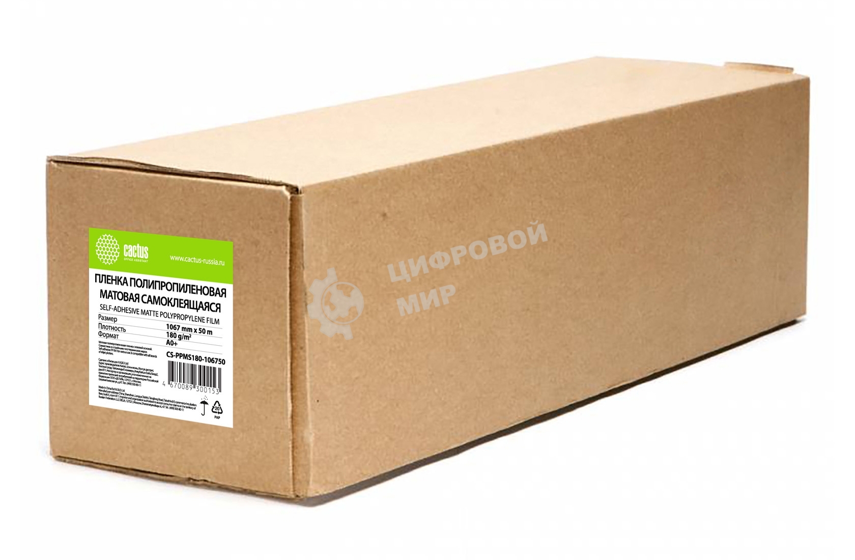 Пленка Cactus CS-PPMS180-106750 42