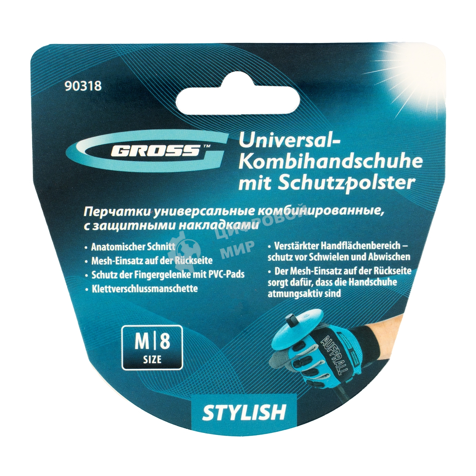 Перчатки универсальные комбинированные Gross с защитными накладками, STYLISH, размер M (8)