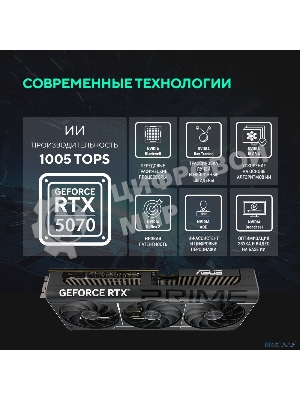 Видеокарта ASUS PRIME-RTX 5070-O12GRTX 5070,HDMIx1,DPx3,12G,D7; 90YV0M10-M0NA00