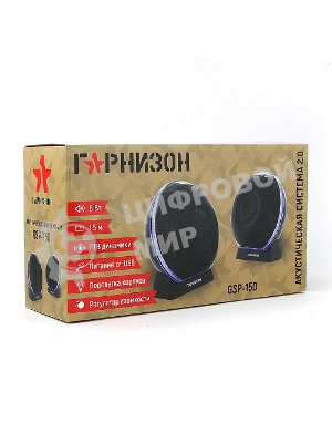 Акустическая система 2.0 Гарнизон GSP-150, черный, 6 Вт, FTB-динамики, материал- пластик, USB - питание