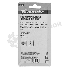 Комплект для краскораспылителя Matrix: сопло 2,5 мм, игла, форсунка