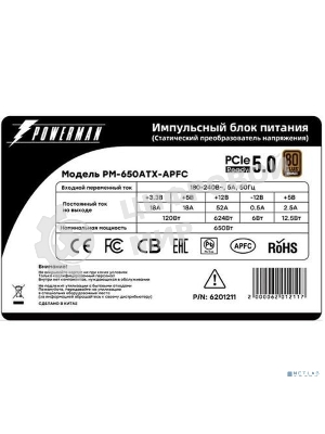Блок питания POWERMAN PM-650ATX-APFC, PCI-E 5.0 ready/12VHPWR/[6201211]