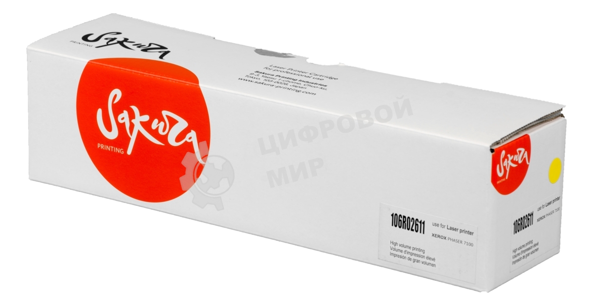 Картридж лазерный Sakura 106R02611 для Xerox Phaser 7100, желтый, 9 000 к. (в комплекте 2 шт., на 4 500 к. каждый)