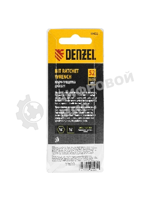 Ключ-трещотка для бит Denzel 1/4