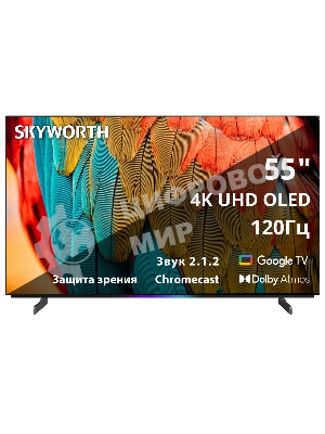Телевизор Skyworth 55