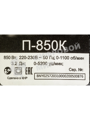 Перфоратор Вихрь П-850К 72/3/10