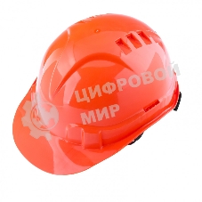 Каска защитная Сибртех с храповым механизмом, ЕВРОПЛАСТ, оранжевая