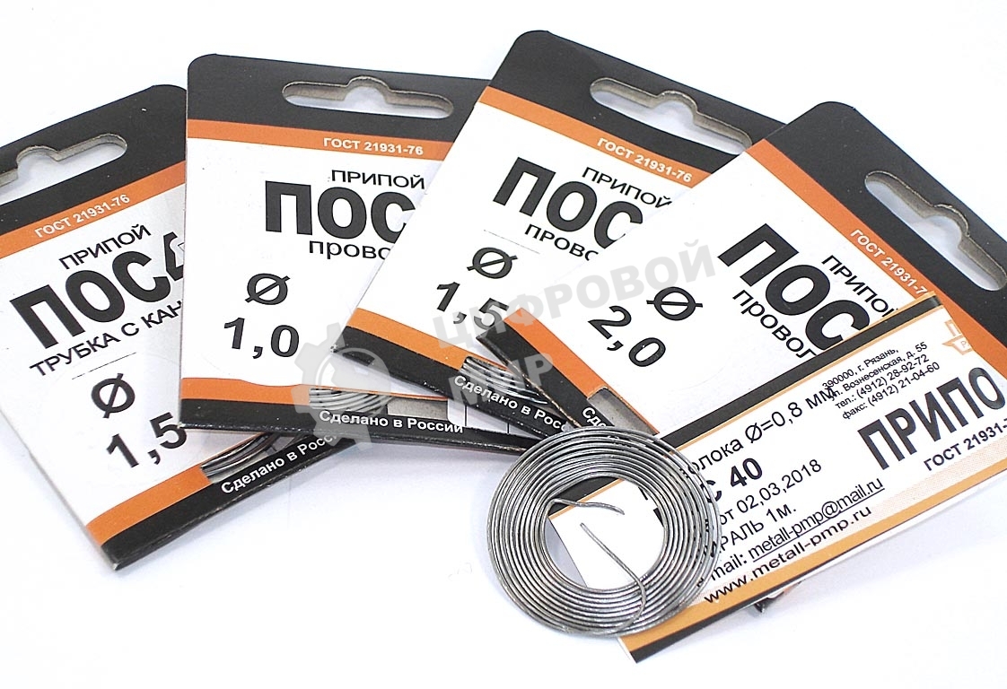 Припой ПОС-61 диаметр 0,8 мм 1м