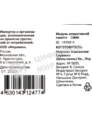 Оперативная память Digma, DDR4, 16GB (1x16GB), 2666MHz, CL19, DIMM