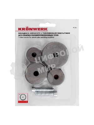 Насадки с тефлоновым покрытием к аппарату для сварки полипропилен. труб, 20,25,32,40 мм Kronwerk