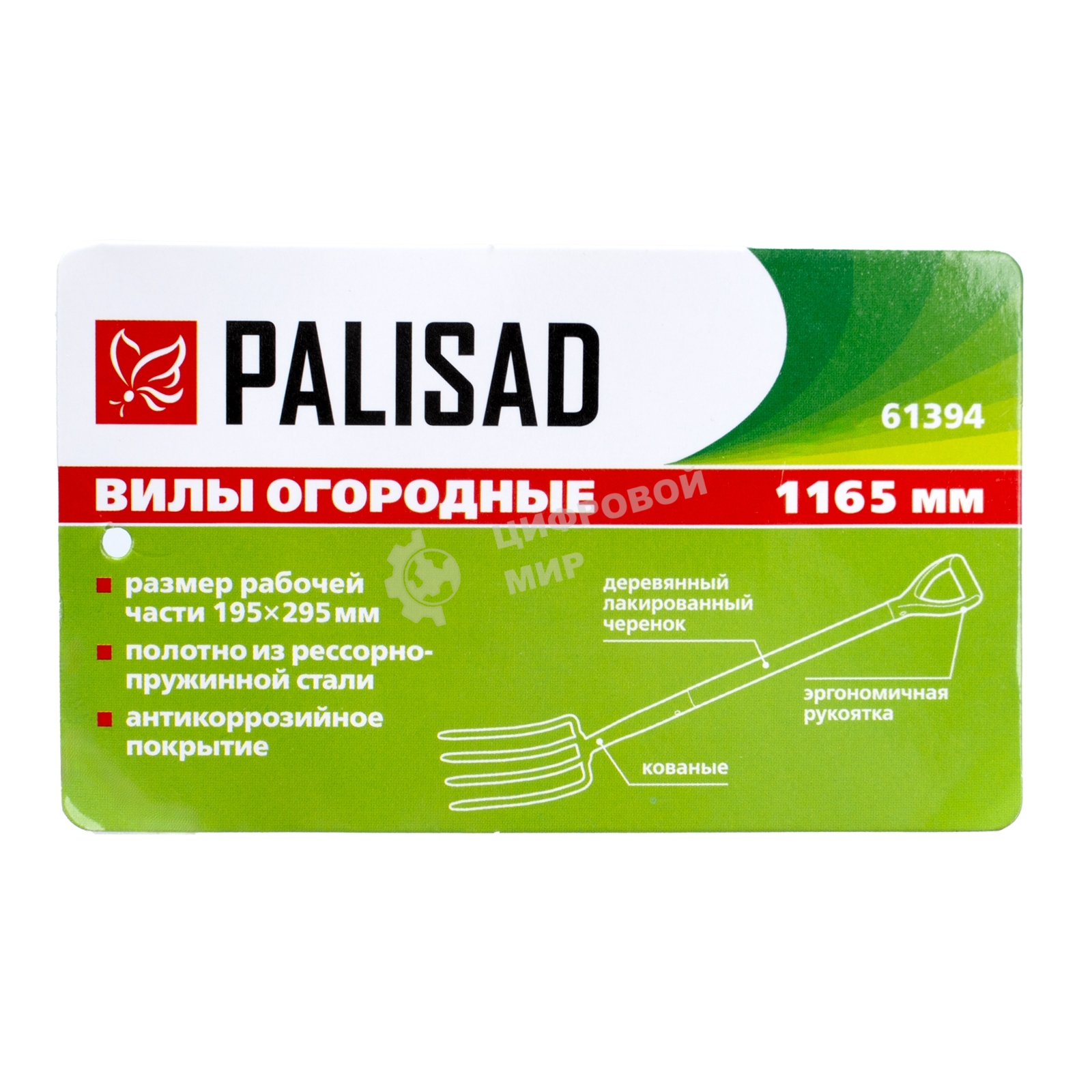Вилы 4-рогие Palisad огородные, кованые, 195х295х1165 мм, деревянный лакированный черенок