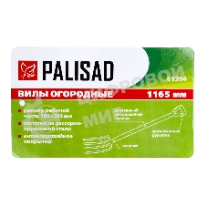 Вилы 4-рогие Palisad огородные, кованые, 195х295х1165 мм, деревянный лакированный черенок