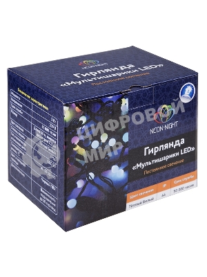 Гирлянда Neon-night 