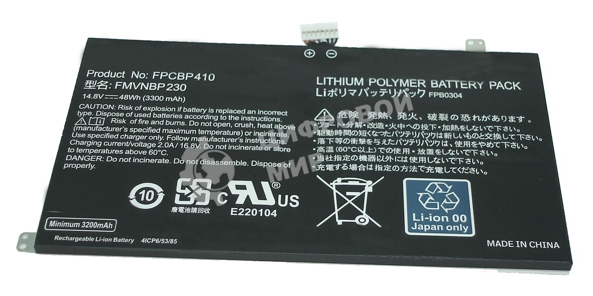 Аккумуляторная батарея для ноутбука Fujitsu Lifebook U574 48Wh FMVNBP230