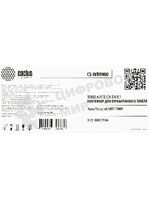 Бункер Cactus CS-WB8000 (108R01504) для Xerox VersaLink C8000/9000