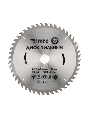Диск пильный Kranz 235 мм х 48 зуб х 30 мм