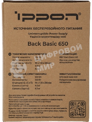 Источник бесперебойного питания Ippon Back Basic 650 337477