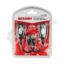 Удлинитель USB Rexant по витой паре (8p8c)