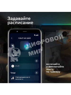 Лента светодиодная для управления светом/электроприборами Sber SBDV-00033