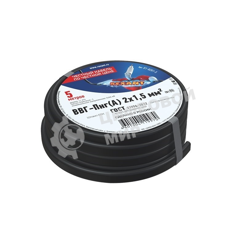 Кабель силовой медный Rexant ВВГ-Пнг(А) 2x1,5 мм², 5 м, ГОСТ 31996-2012, ТУ 16-705.499-2010