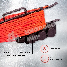 Удлинитель силовой Starwind ST-PS3.10/B 3x1.0кв.мм 3розет. 10м ПВС пласт.рамка черный