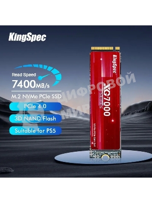 Накопитель SSD KingSpec M.2 NVMe 4.0 512Gb (XG7000-512 2280)