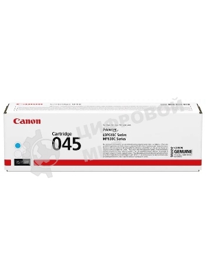 Картридж лазерный Canon 045C голубой, 1300 стр., для i-SENSYS MF631/633/635, LBP611