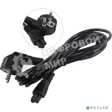 Кабель питания ноутбуков ExeGate Power PC5-3P (Евровилка Schuko->С5) VDE-250V-3*0.5-CU, 6A, 3м