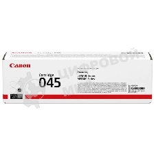 Картридж лазерный Canon 045BK черный, 1400 стр., для i-SENSYS MF631/633/635, LBP611