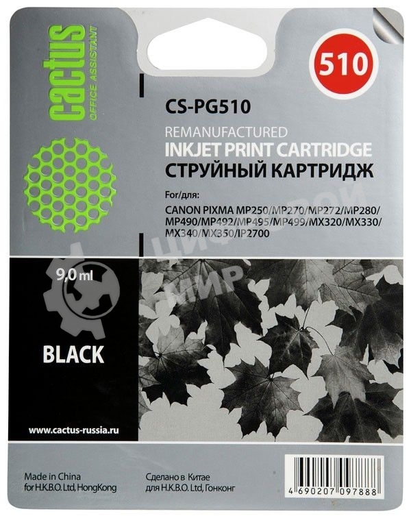 Картридж струйный Cactus CS-PG510 черный (15 мл) для Canon Pixma MP240/MP250/MP260/MP270/MP480/MP490/MP492/MX320/MX330