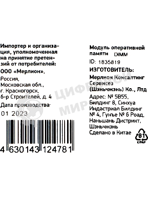 Оперативная память Digma, DDR4, 16GB (1x16 GB), 3200 MHz, CL22, DIMM