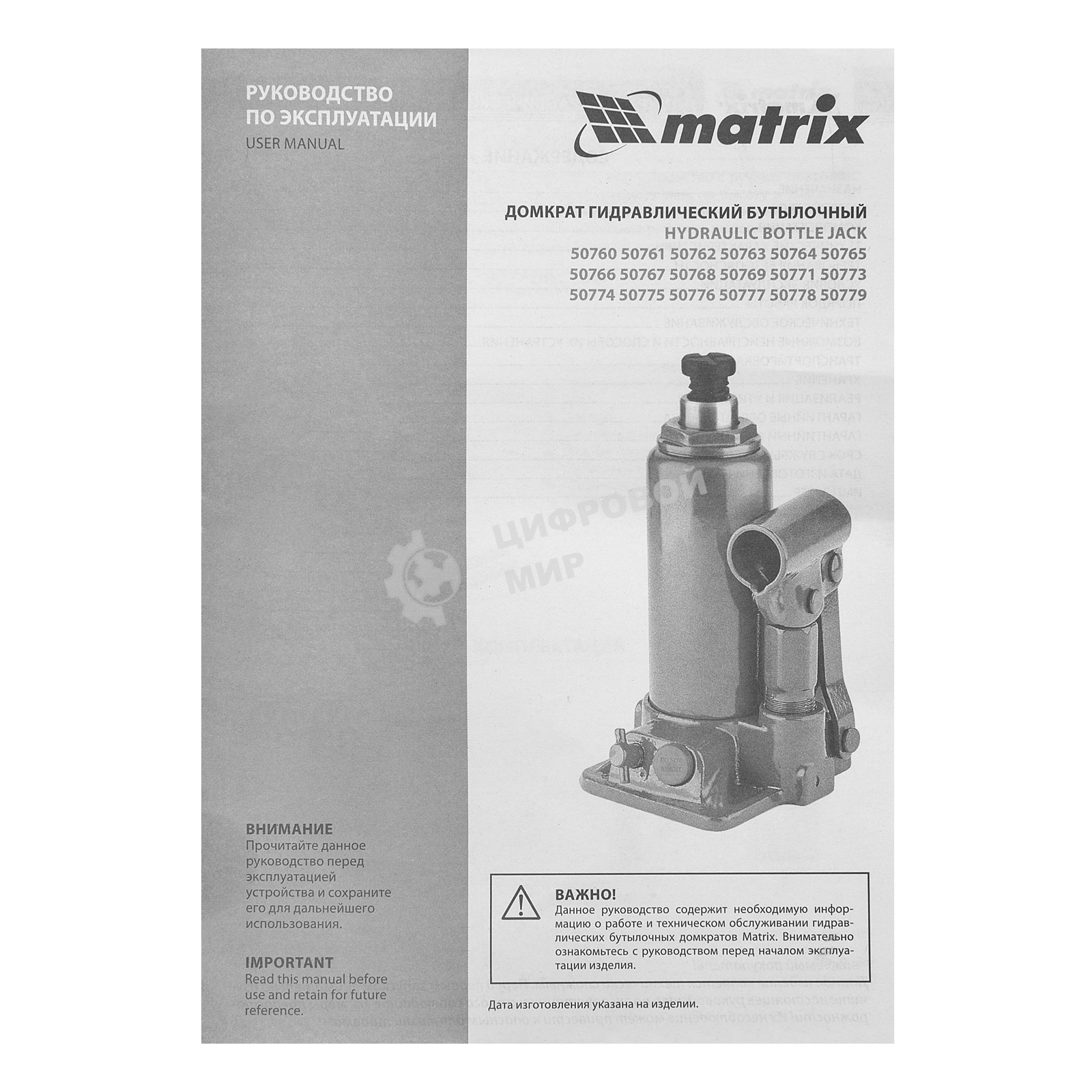 Домкрат гидравлический бутылочный Matrix, 6 т, h подъема 216–413 мм