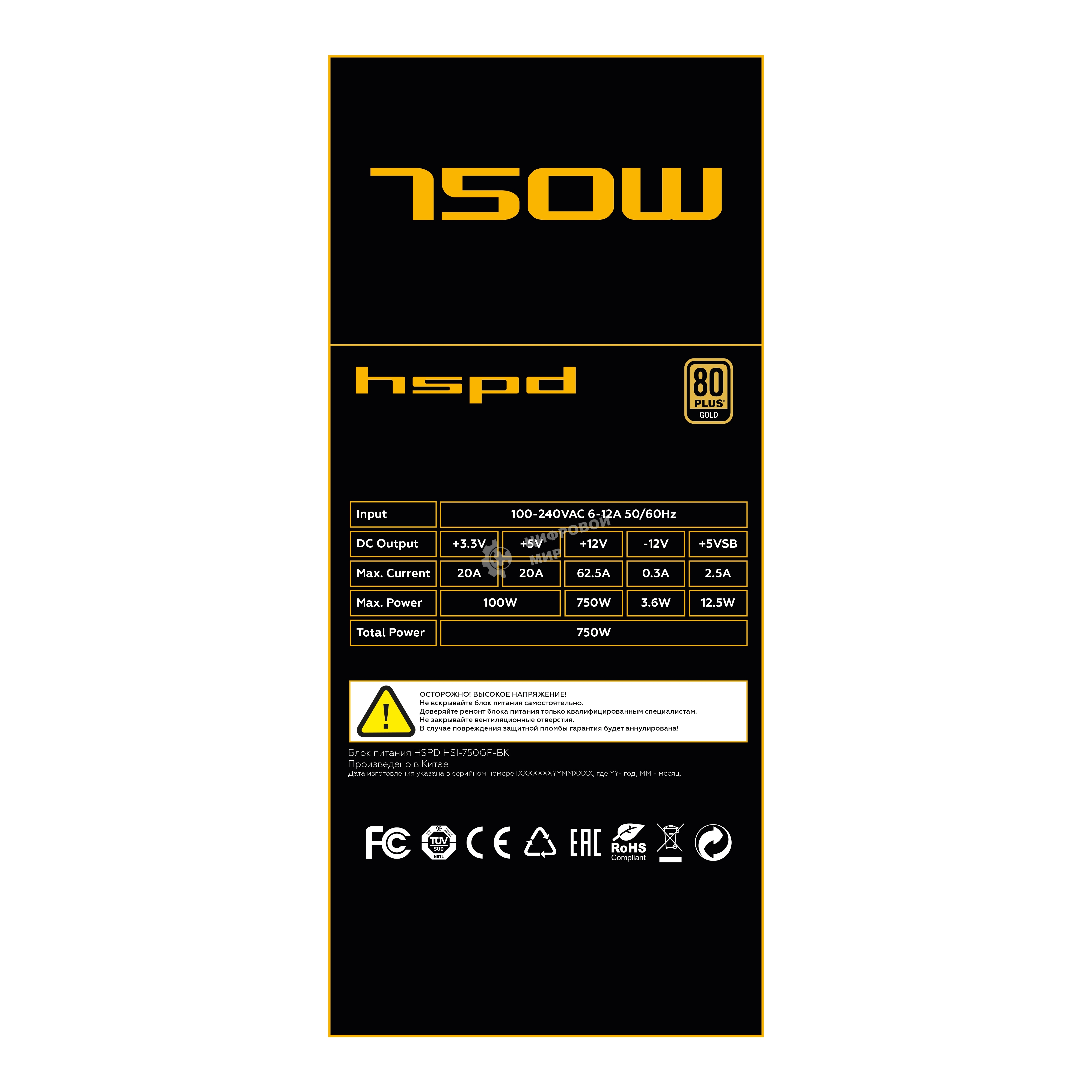 Блок питания Power Supply HSPD, 750W 80 PLUS Gold (ATX, 3.1, PCIe 5.1, Full modular, 1x24(20+4)pin 600мм, 2xCPU 8(4+4)pin 700мм, 2xPCIe*2 8(6+2)pin 550+150мм, 1x12V(2x6) 12+4pin 600W 550мм 2xSATA*3 500+150+150мм, 1xMOLEX4pin*3+FDD 500+150+150+150мм, Active, 120x120мм, 150x140x86мм, APFC, OVP, UVP, SCP, OCP, OTP, OPP, NLO, SIP, black)