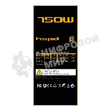 Блок питания Power Supply HSPD, 750W 80 PLUS Gold (ATX, 3.1, PCIe 5.1, Full modular, 1x24(20+4)pin 600мм, 2xCPU 8(4+4)pin 700мм, 2xPCIe*2 8(6+2)pin 550+150мм, 1x12V(2x6) 12+4pin 600W 550мм 2xSATA*3 500+150+150мм, 1xMOLEX4pin*3+FDD 500+150+150+150мм, Active, 120x120мм, 150x140x86мм, APFC, OVP, UVP, SCP, OCP, OTP, OPP, NLO, SIP, black)