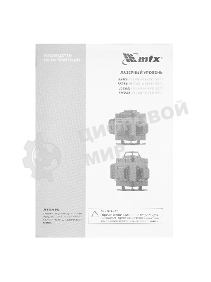 Лазерный уровень м-призм. MTX ML 360-4 Basic SET, 30 м, зеленый луч, акк. Li 3000 мА·ч, сумка