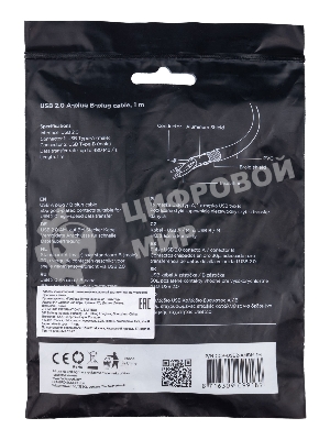 Кабель USB2.0 Cablexpert CCP-USB2-AMBM-1M, AM/BM, медь, двойной экран, Pro, 1м, черный, пакет
